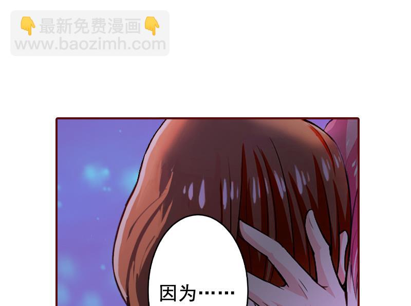 《BOSS难拒夫人，请深爱！》第53话 你不是我亲妈 第39页