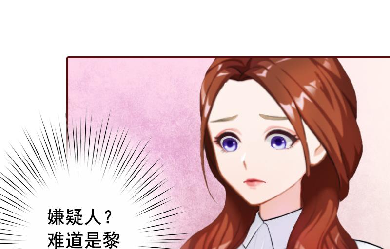 《BOSS难拒夫人，请深爱！》第56话 明天就去离婚 第15页