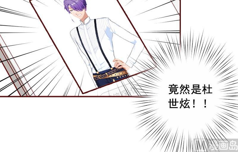 《BOSS难拒夫人，请深爱！》第56话 明天就去离婚 第17页