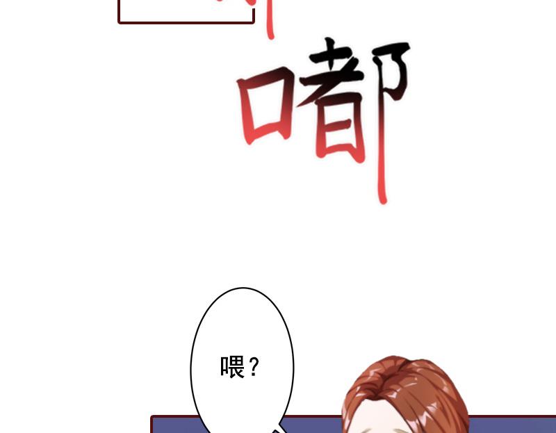 《BOSS难拒夫人，请深爱！》第56话 明天就去离婚 第20页