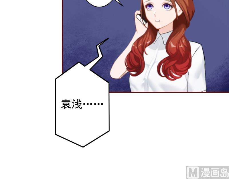 《BOSS难拒夫人，请深爱！》第56话 明天就去离婚 第21页
