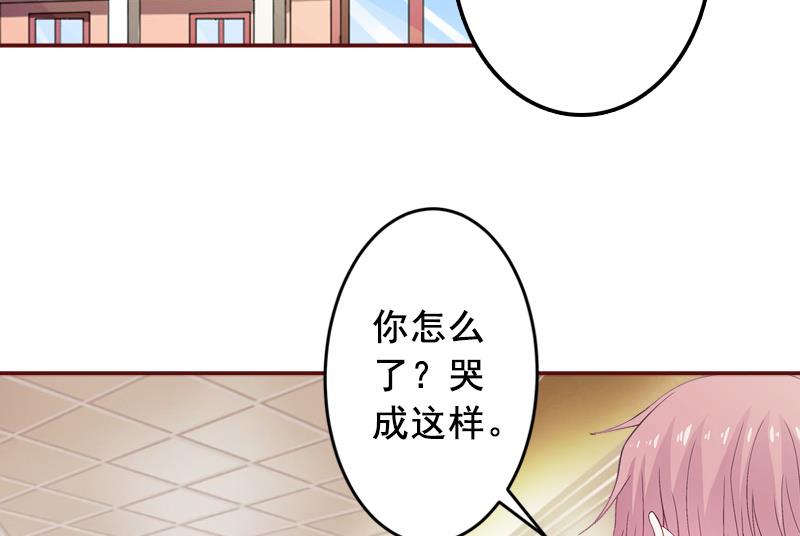 《BOSS难拒夫人，请深爱！》第56话 明天就去离婚 第24页