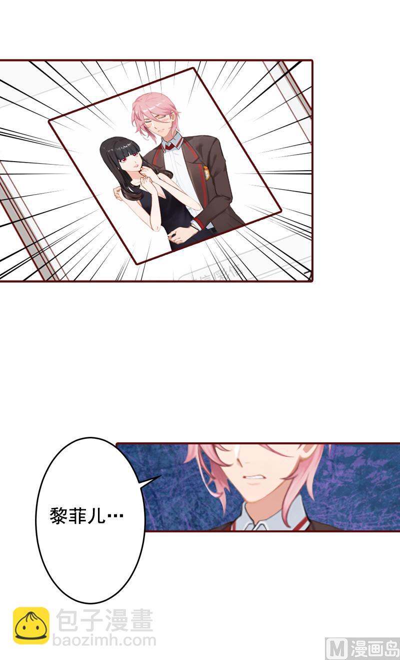 《BOSS难拒夫人，请深爱！》第56话 明天就去离婚 第26页