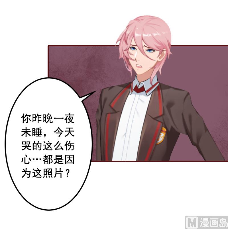 《BOSS难拒夫人，请深爱！》第56话 明天就去离婚 第27页