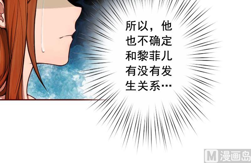 《BOSS难拒夫人，请深爱！》第56话 明天就去离婚 第34页