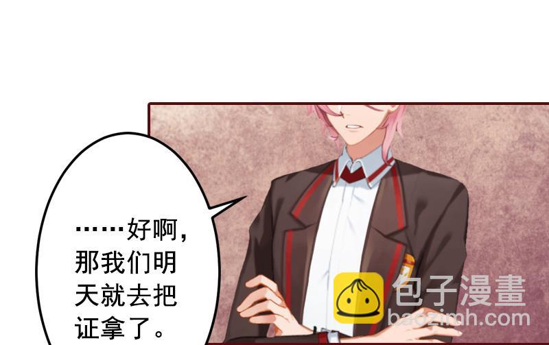 《BOSS难拒夫人，请深爱！》第56话 明天就去离婚 第36页