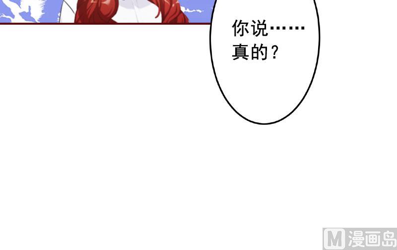 《BOSS难拒夫人，请深爱！》第56话 明天就去离婚 第38页