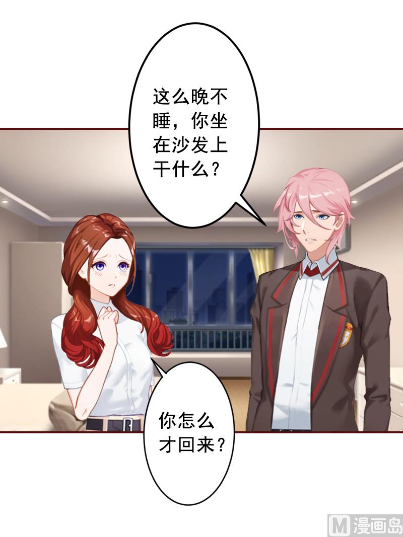 《BOSS难拒夫人，请深爱！》第56话 明天就去离婚 第7页