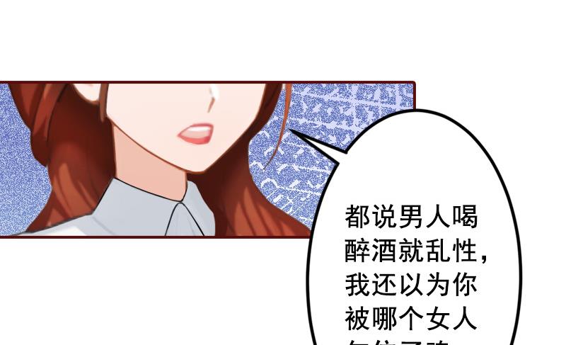 《BOSS难拒夫人，请深爱！》第56话 明天就去离婚 第9页