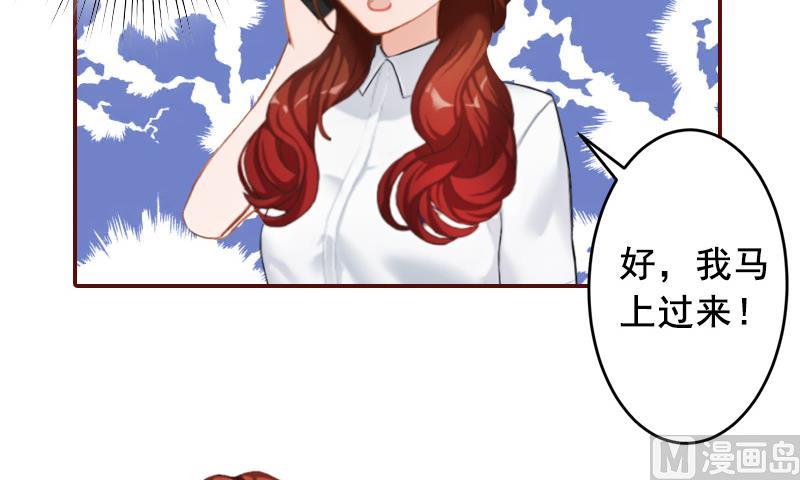 《BOSS难拒夫人，请深爱！》第54话 二手货 第10页