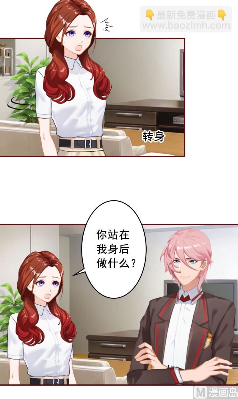 《BOSS难拒夫人，请深爱！》第54话 二手货 第11页