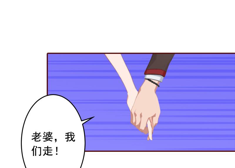 《BOSS难拒夫人，请深爱！》第54话 二手货 第22页