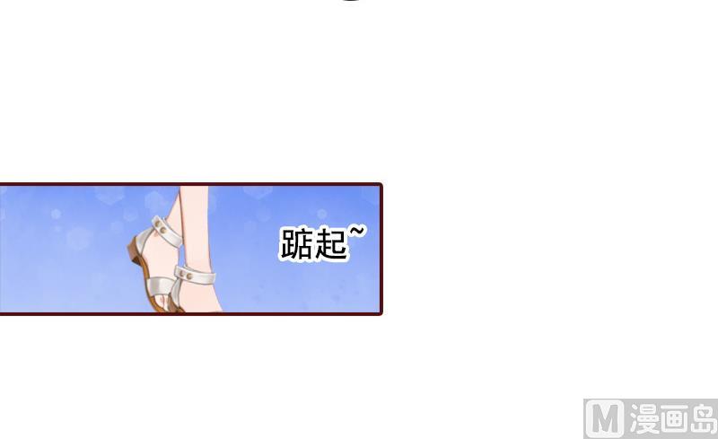 《BOSS难拒夫人，请深爱！》第54话 二手货 第28页
