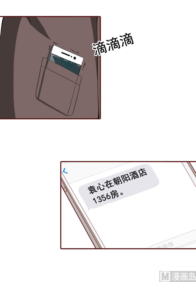 《BOSS难拒夫人，请深爱！》第54话 二手货 第34页