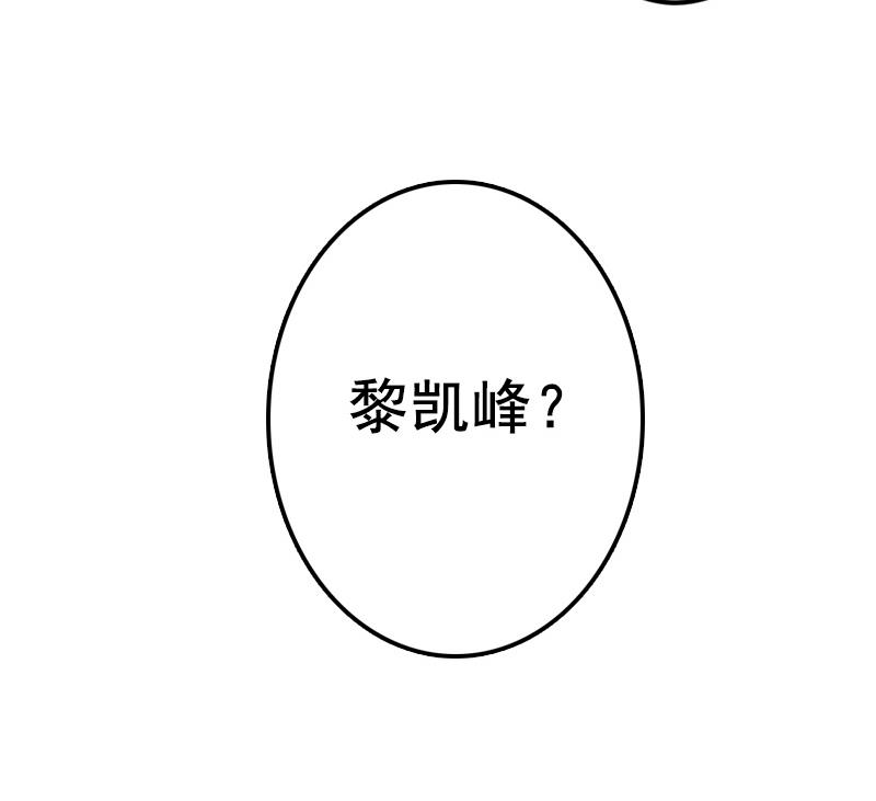 《BOSS难拒夫人，请深爱！》第54话 二手货 第40页