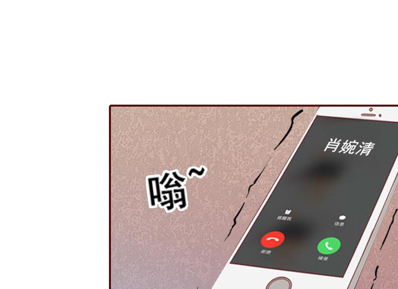 《BOSS难拒夫人，请深爱！》第54话 二手货 第5页