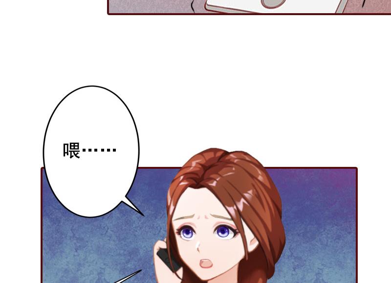 《BOSS难拒夫人，请深爱！》第54话 二手货 第6页