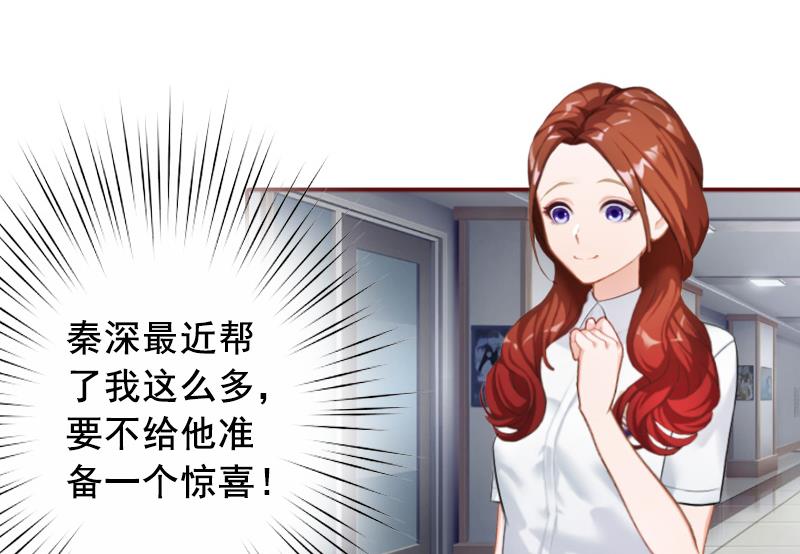 《BOSS难拒夫人，请深爱！》第55话 你还想戏弄？ 第10页