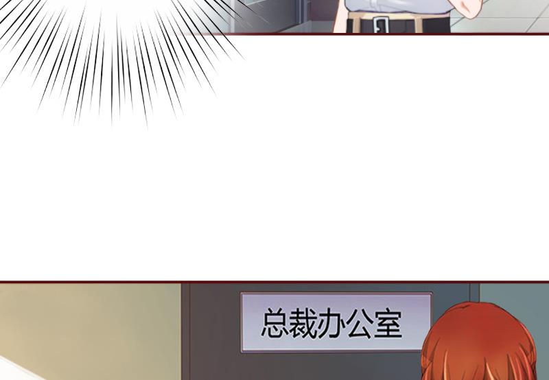 《BOSS难拒夫人，请深爱！》第55话 你还想戏弄？ 第11页