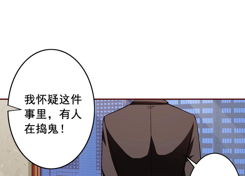 《BOSS难拒夫人，请深爱！》第55话 你还想戏弄？ 第14页