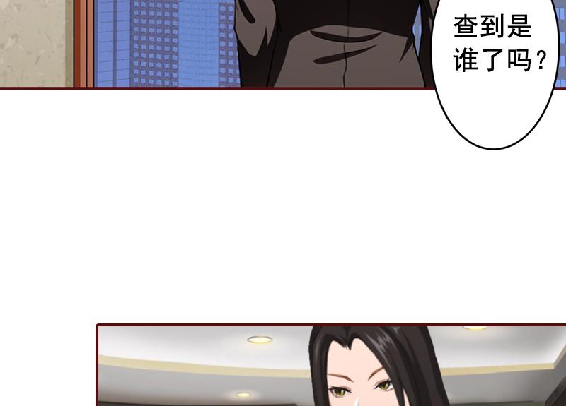 《BOSS难拒夫人，请深爱！》第55话 你还想戏弄？ 第15页