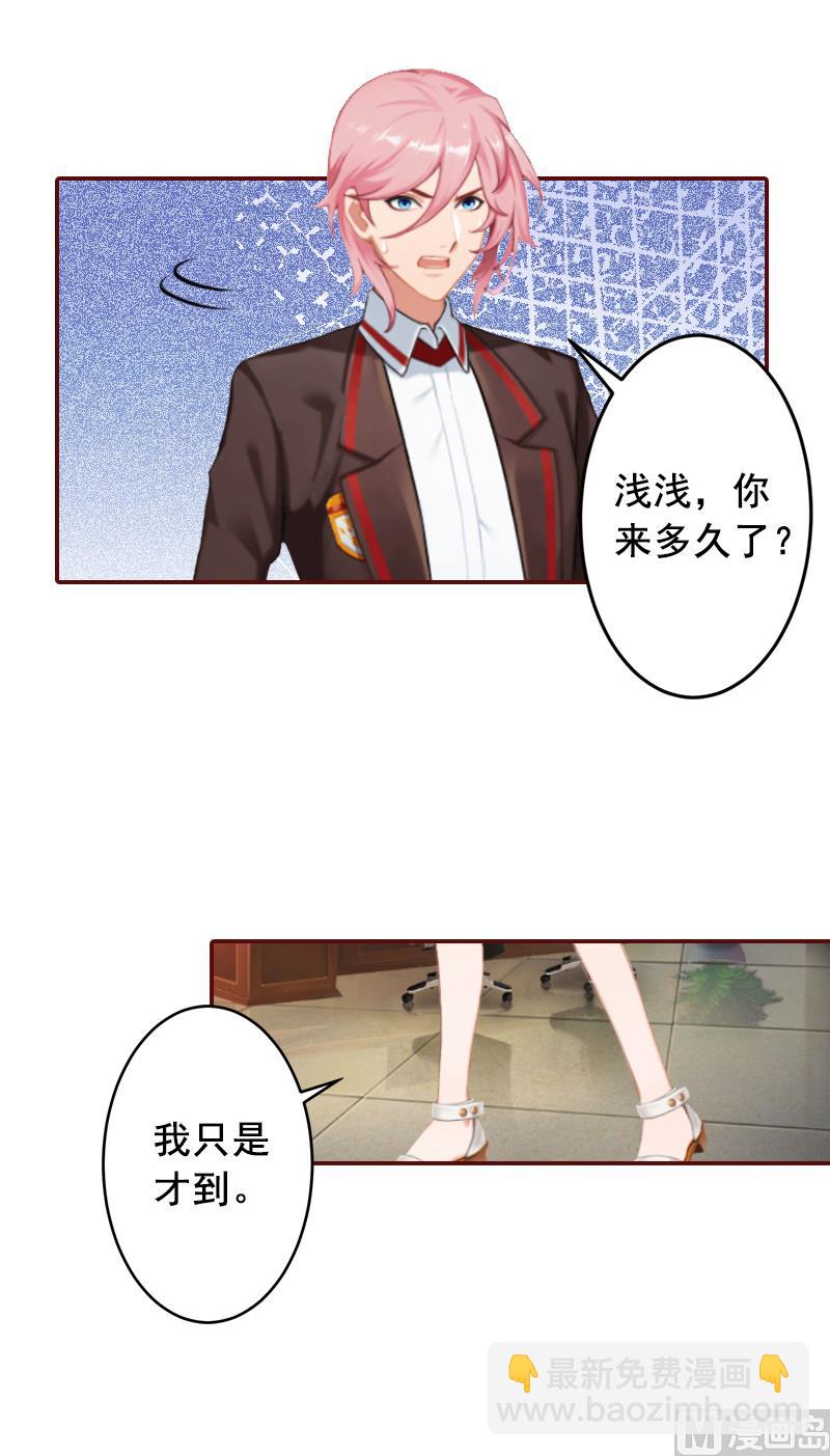 《BOSS难拒夫人，请深爱！》第55话 你还想戏弄？ 第19页