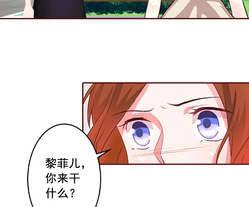 《BOSS难拒夫人，请深爱！》第55话 你还想戏弄？ 第28页