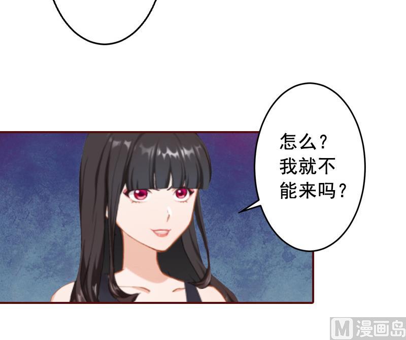 《BOSS难拒夫人，请深爱！》第55话 你还想戏弄？ 第29页
