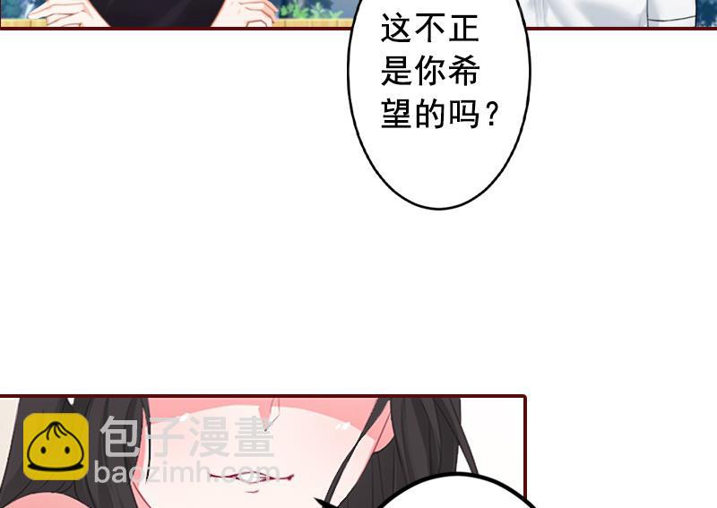《BOSS难拒夫人，请深爱！》第55话 你还想戏弄？ 第31页