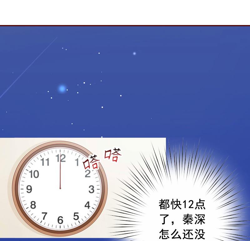 《BOSS难拒夫人，请深爱！》第55话 你还想戏弄？ 第39页