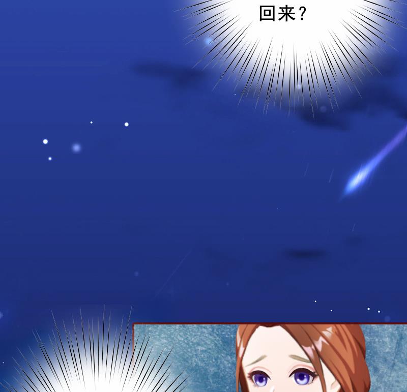 《BOSS难拒夫人，请深爱！》第55话 你还想戏弄？ 第40页