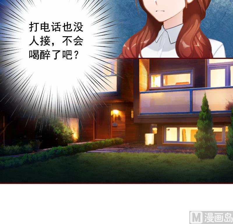 《BOSS难拒夫人，请深爱！》第55话 你还想戏弄？ 第41页