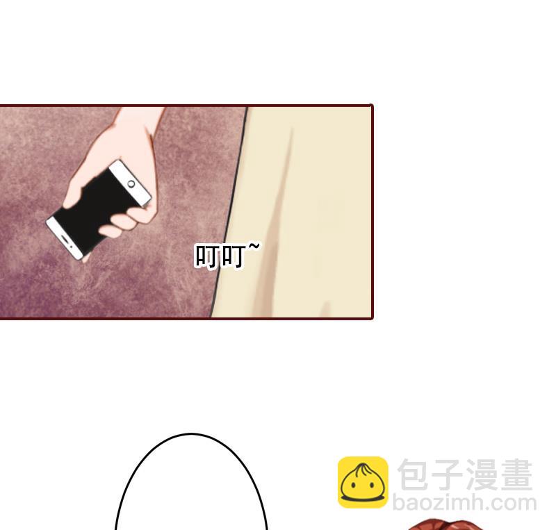 《BOSS难拒夫人，请深爱！》第55话 你还想戏弄？ 第42页