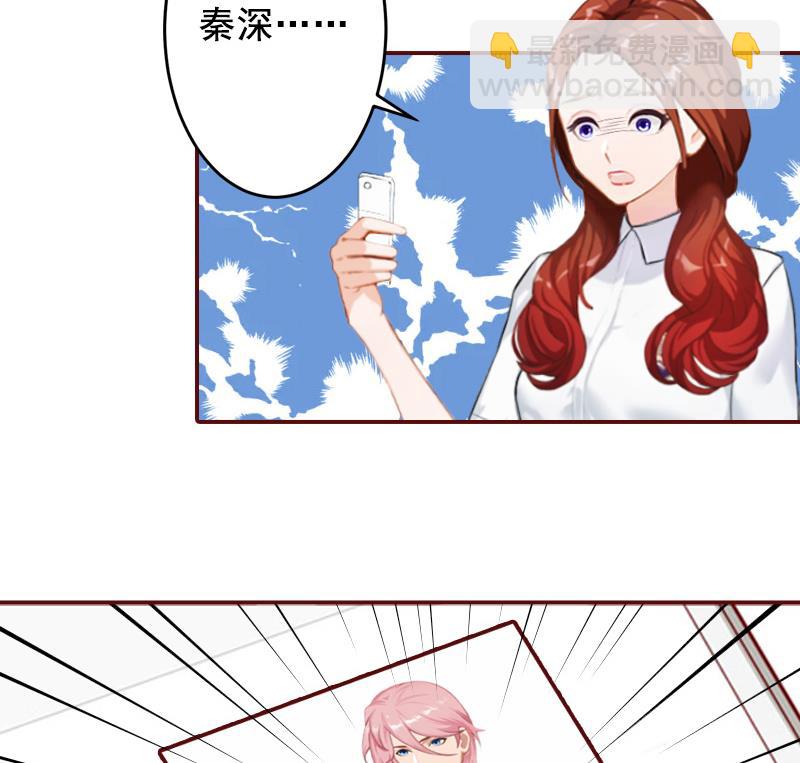 《BOSS难拒夫人，请深爱！》第55话 你还想戏弄？ 第43页