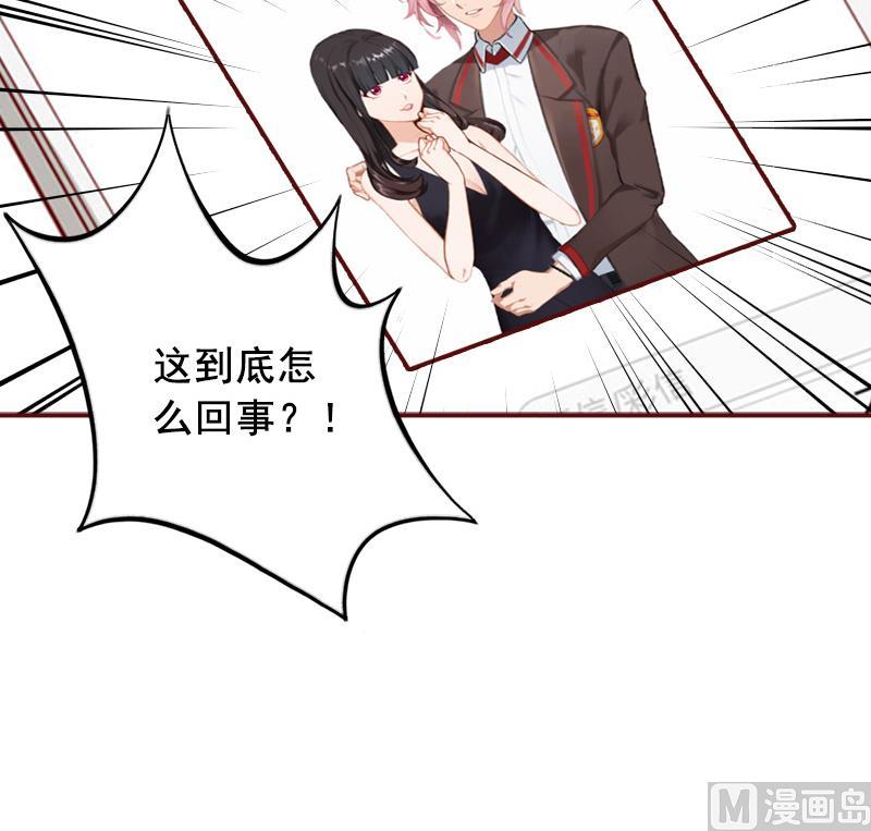 《BOSS难拒夫人，请深爱！》第55话 你还想戏弄？ 第44页