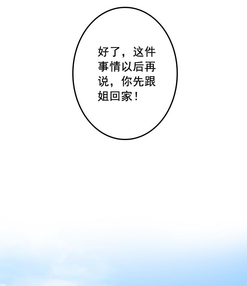 《BOSS难拒夫人，请深爱！》第55话 你还想戏弄？ 第7页