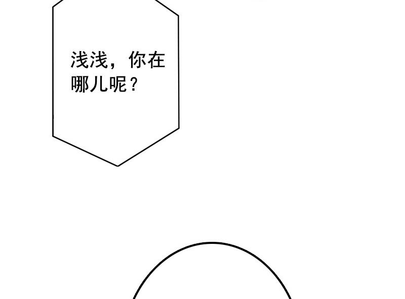 《BOSS难拒夫人，请深爱！》第57话 爱我为什么还要离婚？ 第10页