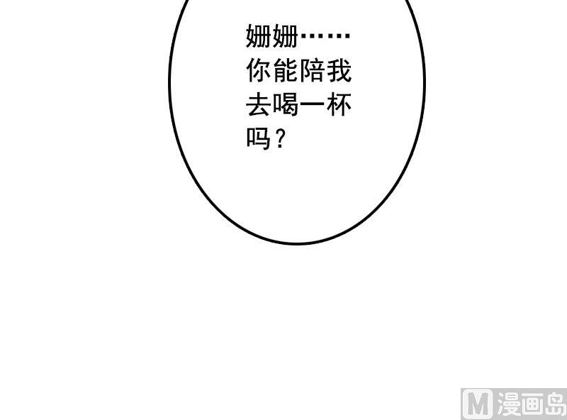 《BOSS难拒夫人，请深爱！》第57话 爱我为什么还要离婚？ 第11页