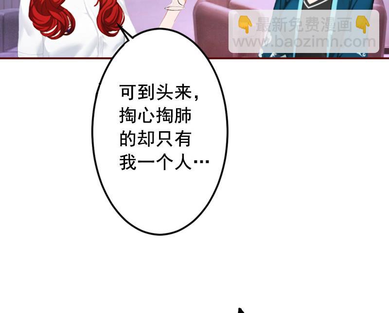 《BOSS难拒夫人，请深爱！》第57话 爱我为什么还要离婚？ 第17页