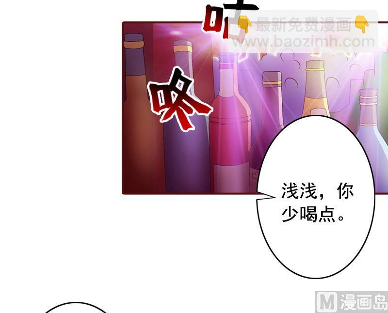《BOSS难拒夫人，请深爱！》第57话 爱我为什么还要离婚？ 第18页