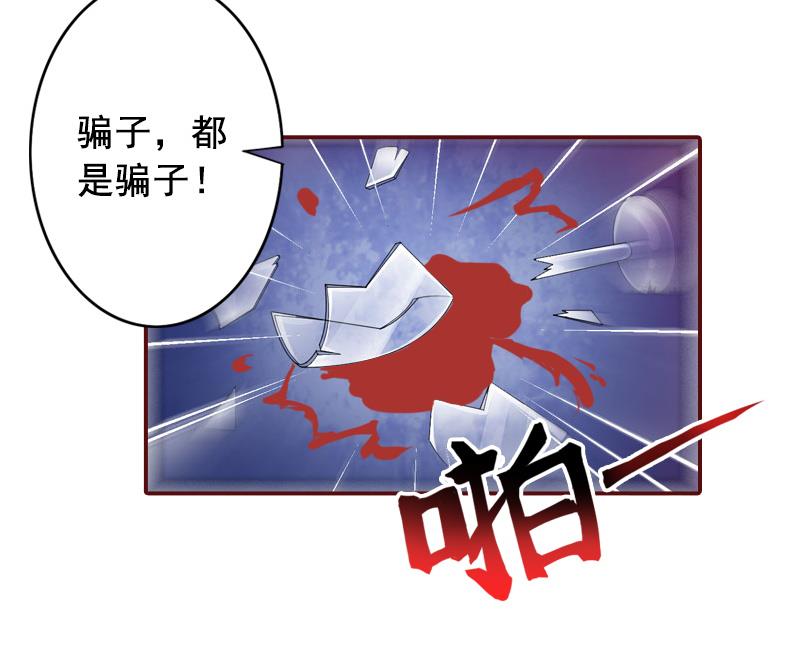 《BOSS难拒夫人，请深爱！》第57话 爱我为什么还要离婚？ 第19页