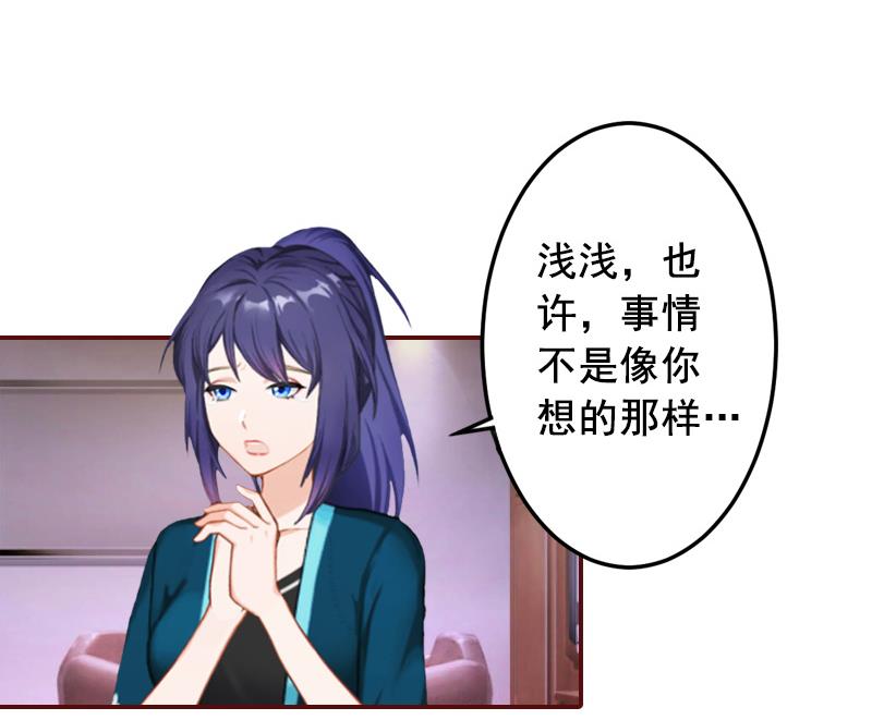 《BOSS难拒夫人，请深爱！》第57话 爱我为什么还要离婚？ 第20页