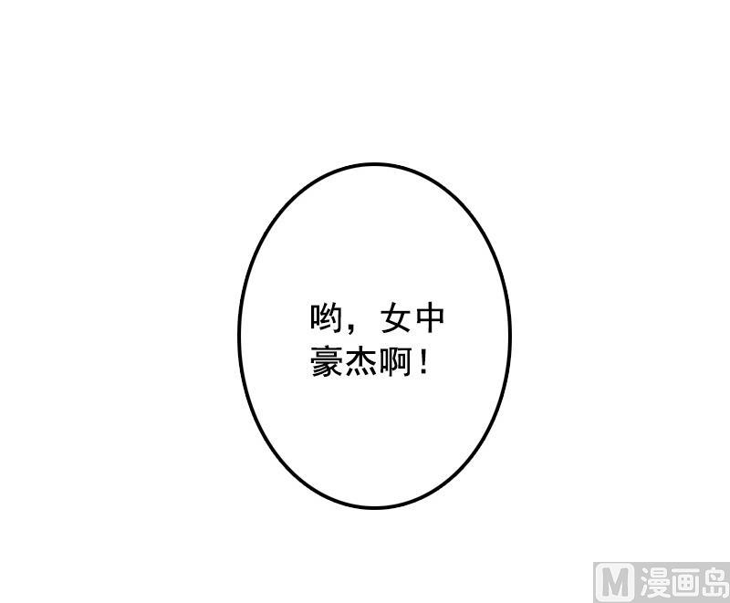《BOSS难拒夫人，请深爱！》第57话 爱我为什么还要离婚？ 第21页
