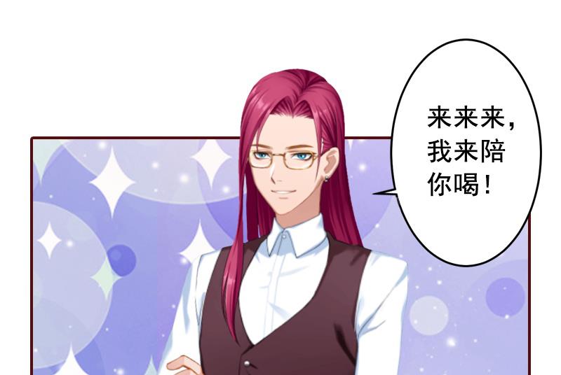 《BOSS难拒夫人，请深爱！》第57话 爱我为什么还要离婚？ 第22页