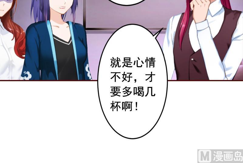《BOSS难拒夫人，请深爱！》第57话 爱我为什么还要离婚？ 第24页