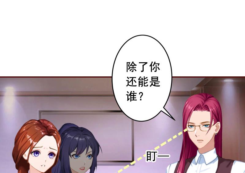 《BOSS难拒夫人，请深爱！》第57话 爱我为什么还要离婚？ 第27页