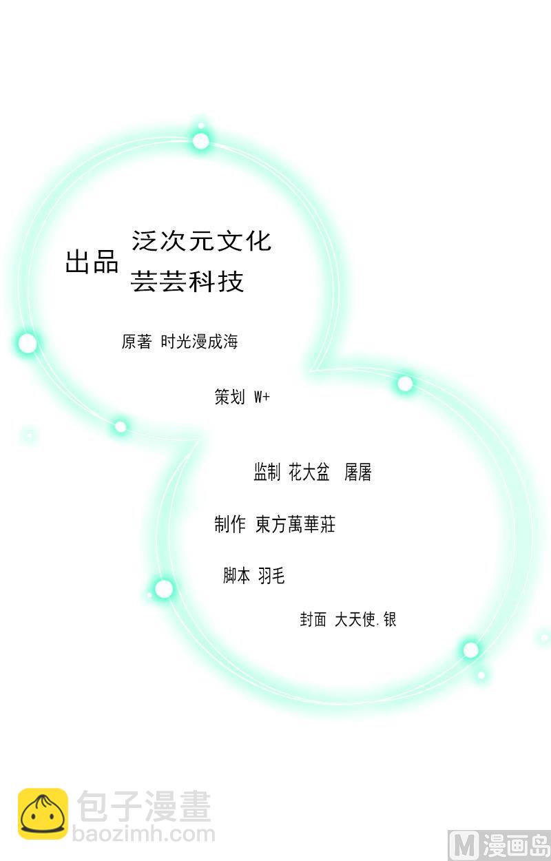 《BOSS难拒夫人，请深爱！》第57话 爱我为什么还要离婚？ 第2页