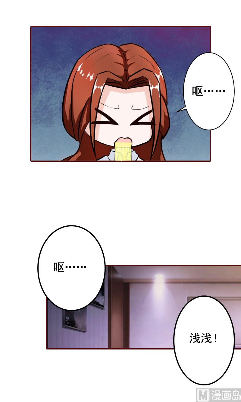 《BOSS难拒夫人，请深爱！》第57话 爱我为什么还要离婚？ 第30页