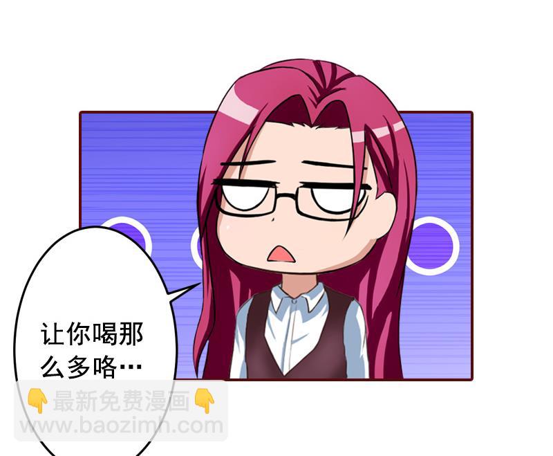 《BOSS难拒夫人，请深爱！》第57话 爱我为什么还要离婚？ 第31页