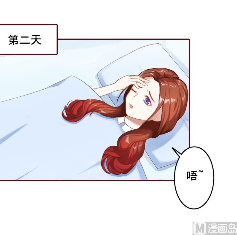 《BOSS难拒夫人，请深爱！》第57话 爱我为什么还要离婚？ 第34页